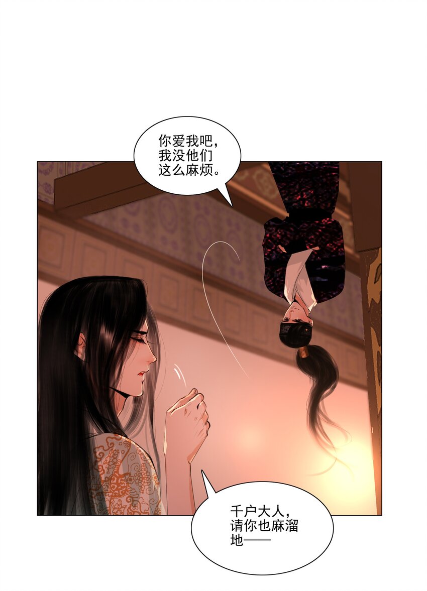 044 我是来找猹的……8