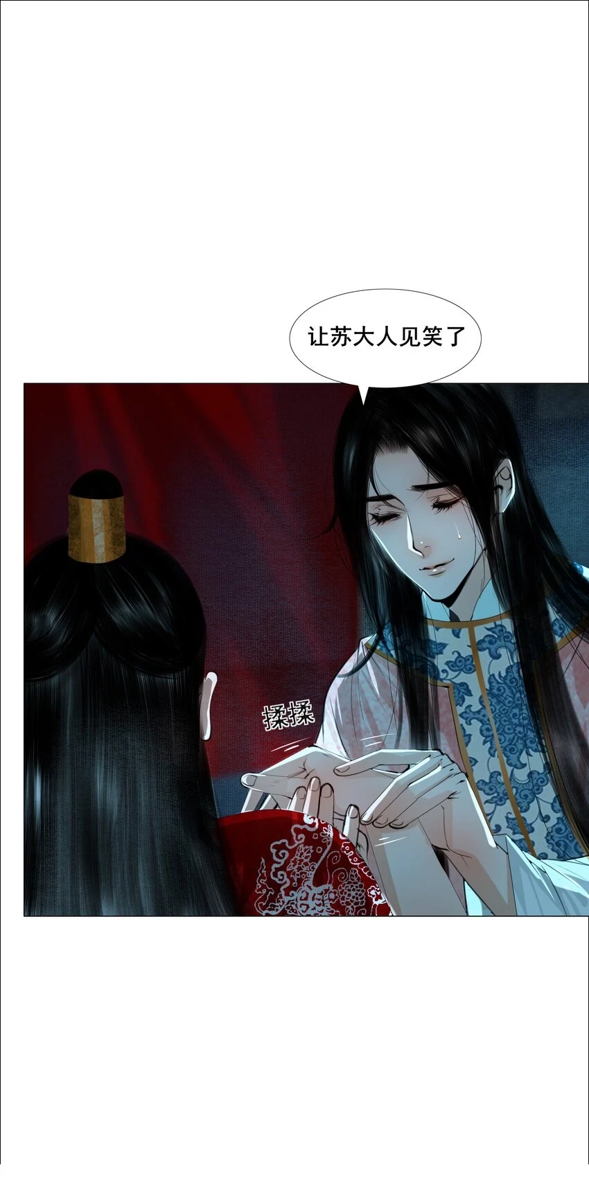 069 美娇妾！12