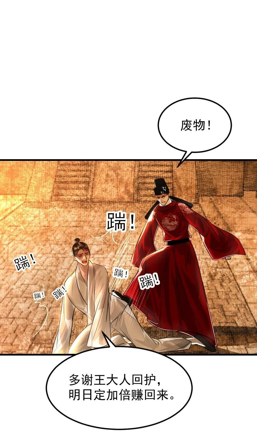 110 什么官？碰瓷官？33