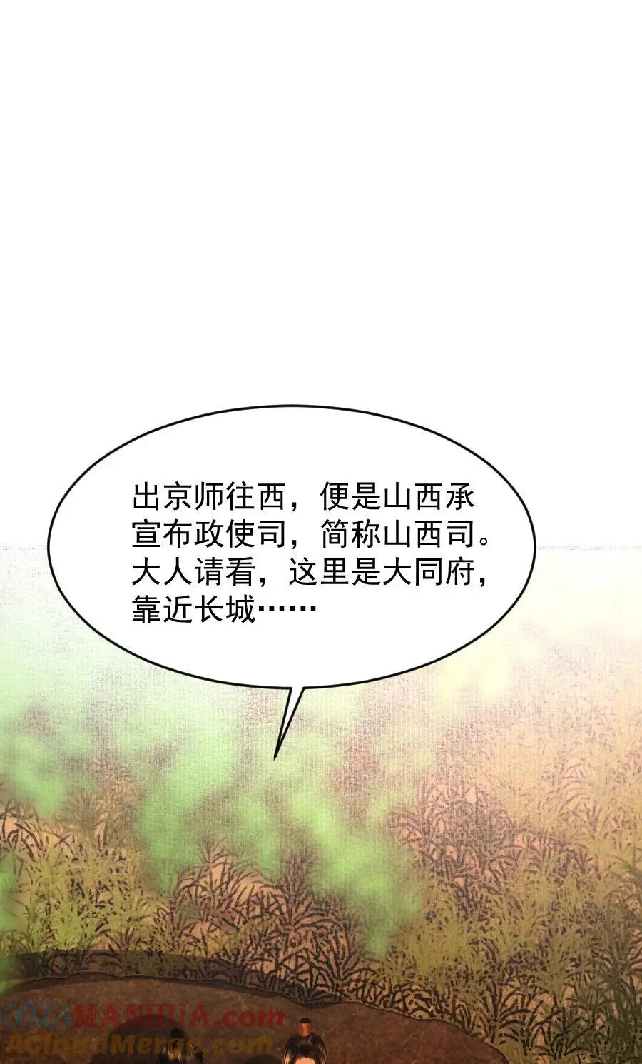 100 你是不是沈佥事授意而来？6