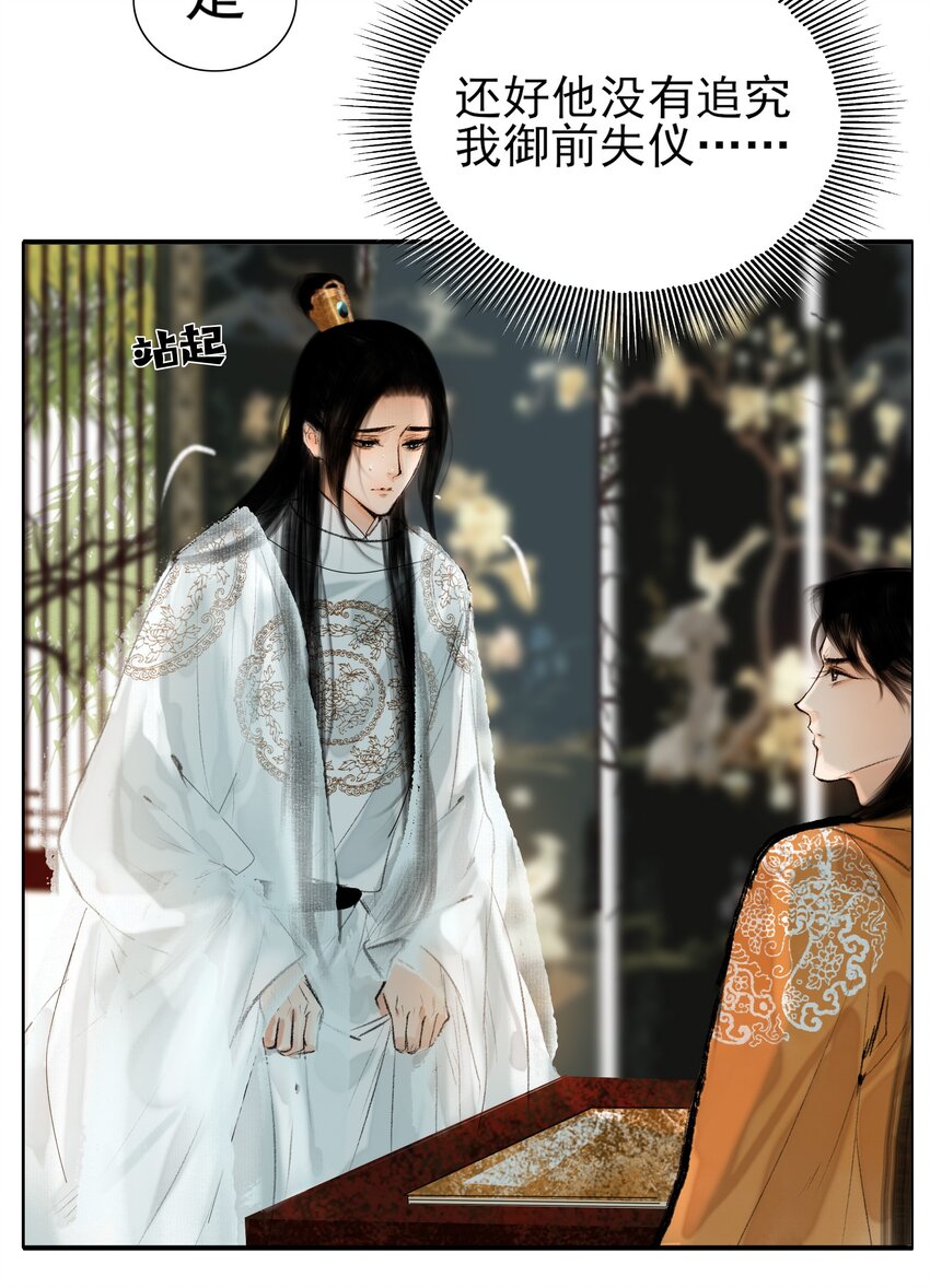 014 书生文弱，得轻点30