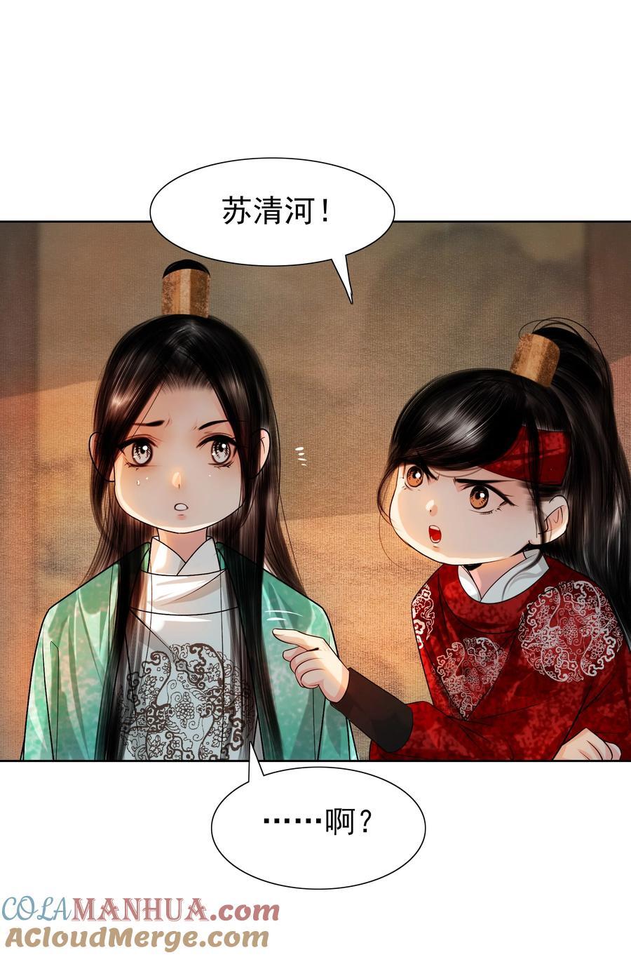 084 你怎么这么护着他！34