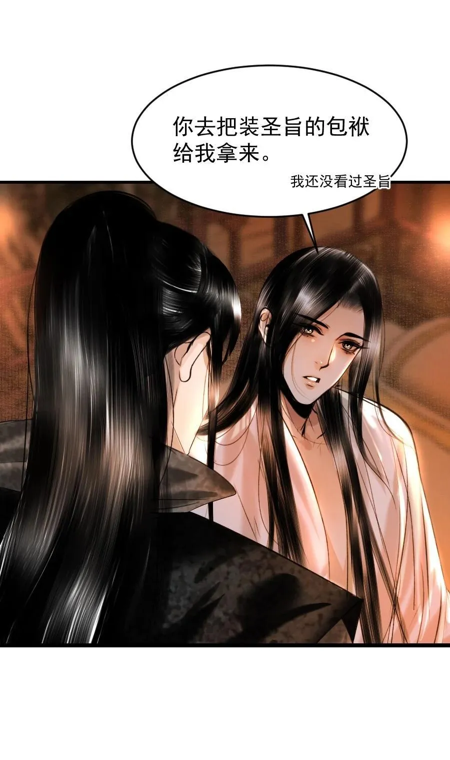 105 狐假虎威一番再说！31