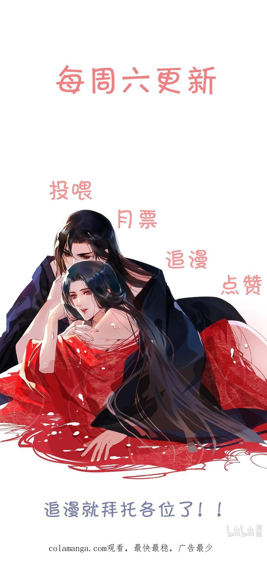 091 本王愿意护着你！他敢吗37