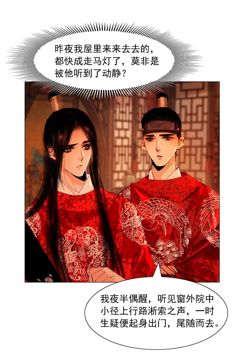 045 你什么时候钻进来的？8