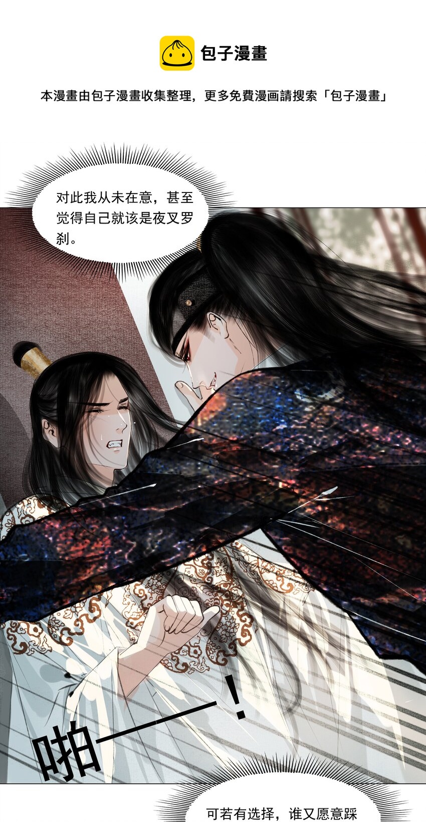 032 别一言不合就亲……8