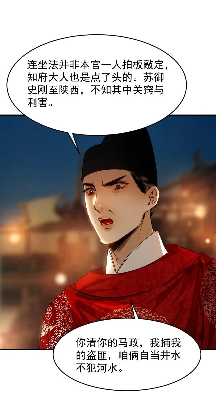 105 狐假虎威一番再说！13