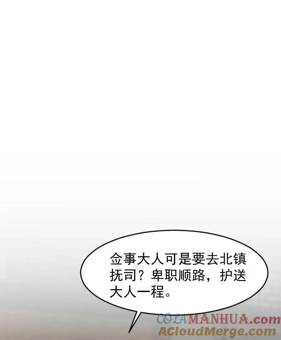 095 君臣相知！18