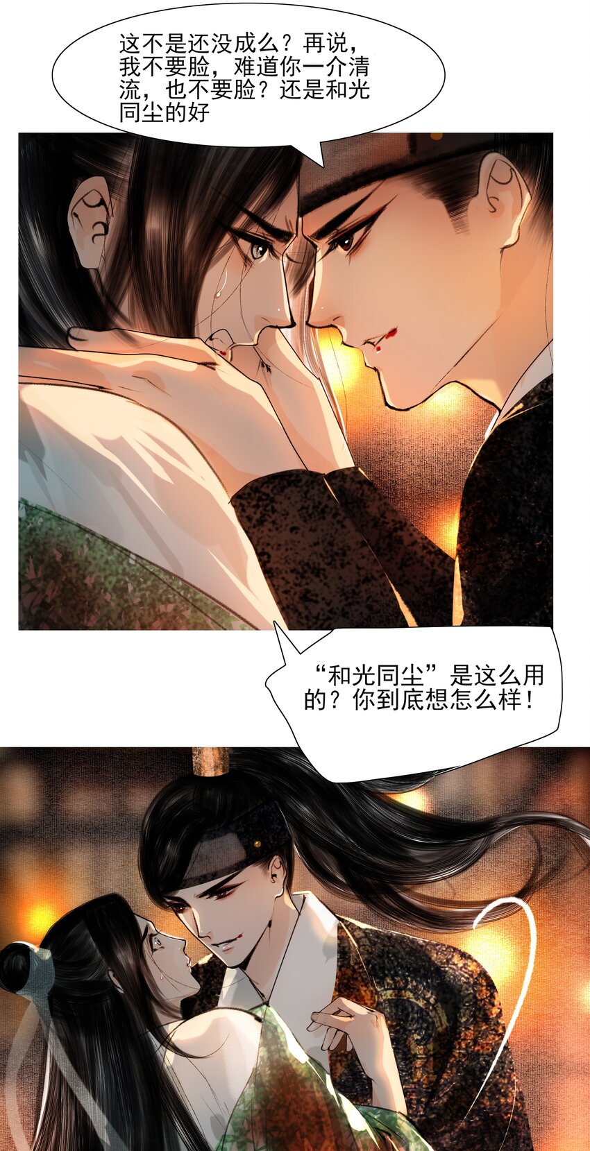 024 和光同尘是这么用的？1