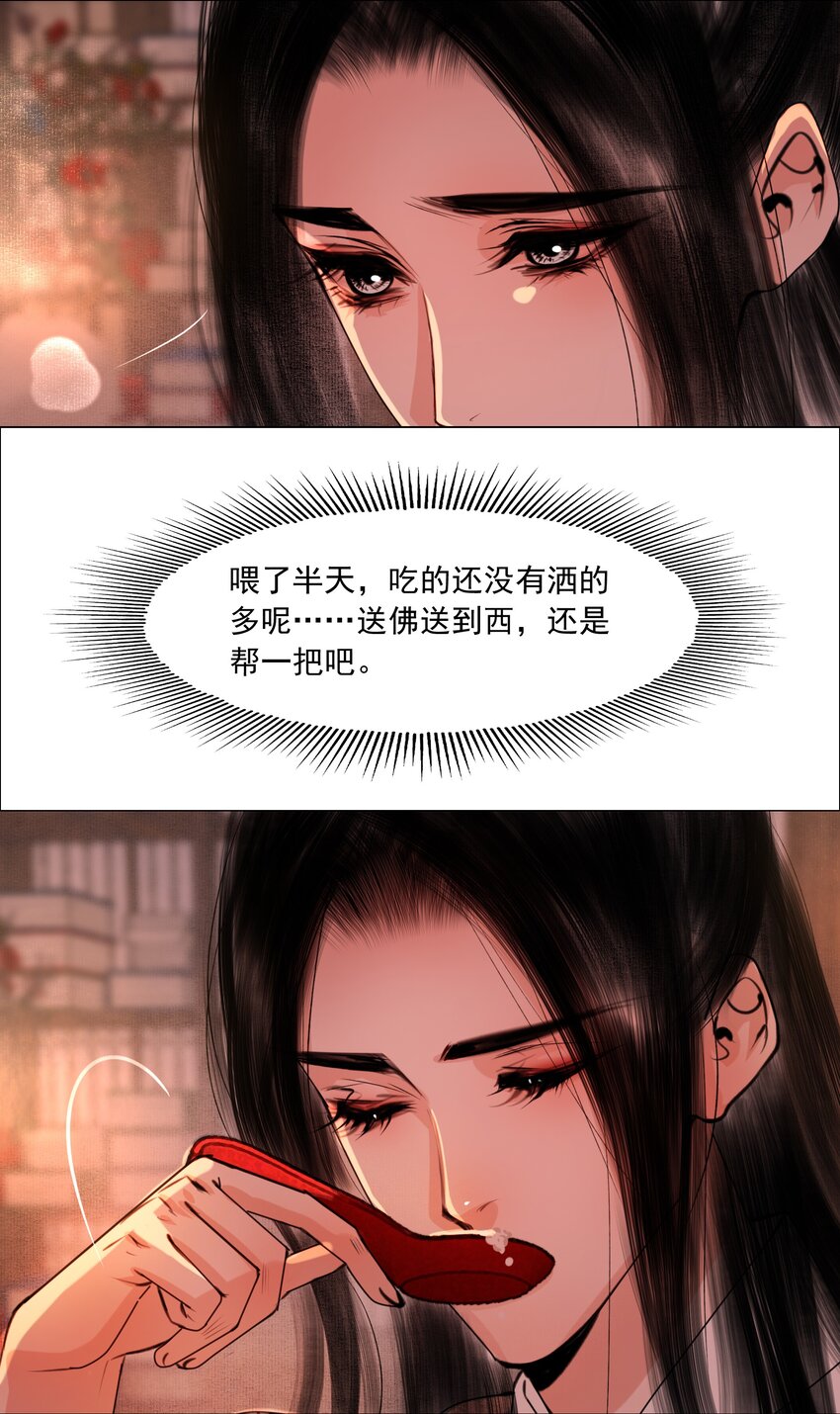 058 与你厮缠到死！31