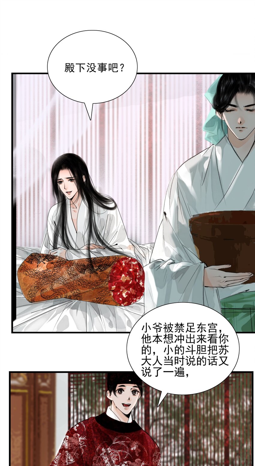 017 恶棍欺我伤无力6
