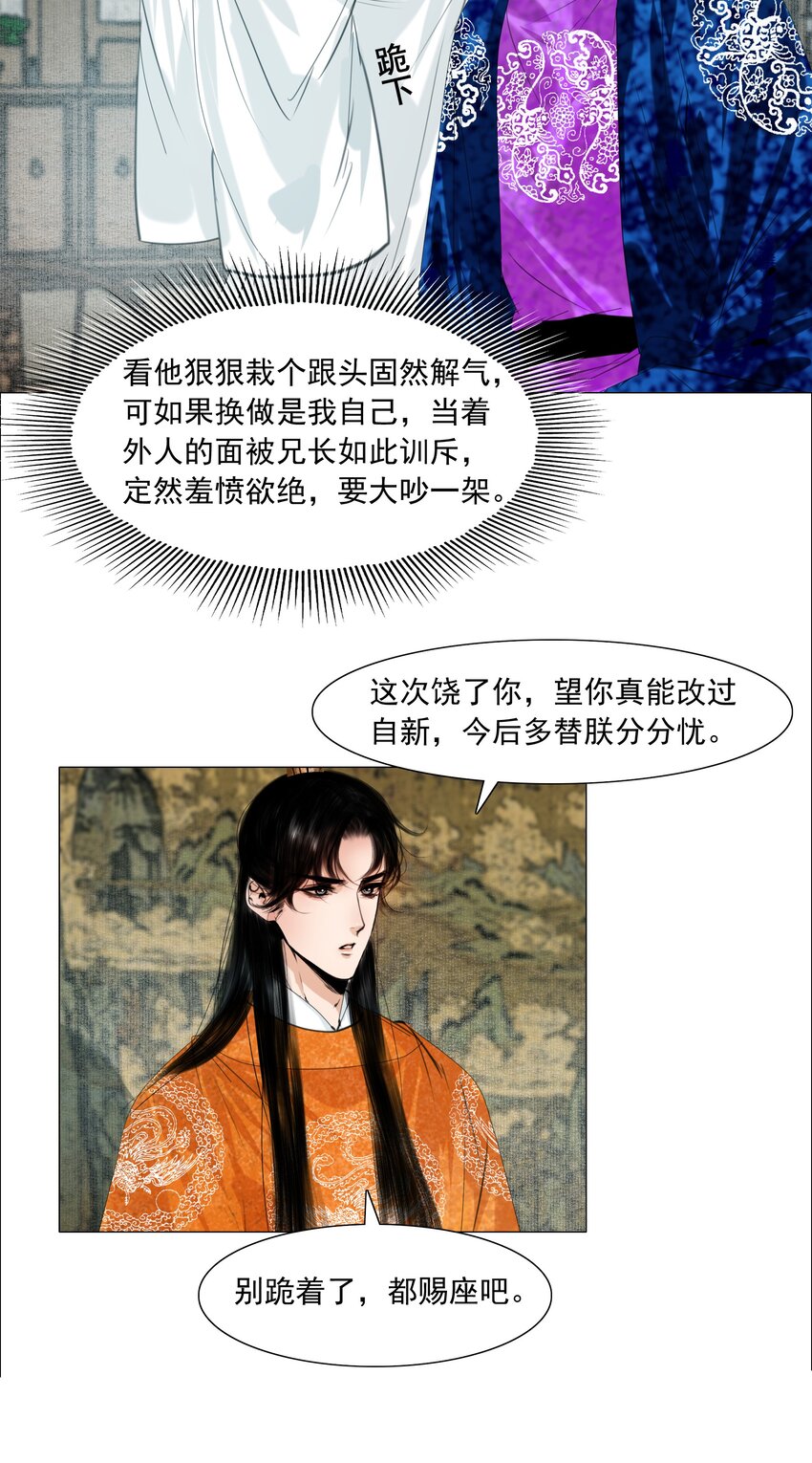 055 弱水三千，只取一瓢饮14