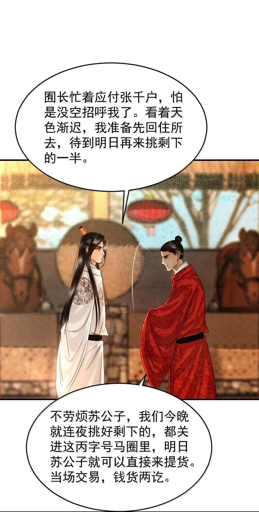 114 敌袭？！9