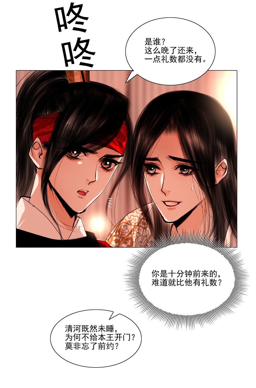 043 王爷，放开！5