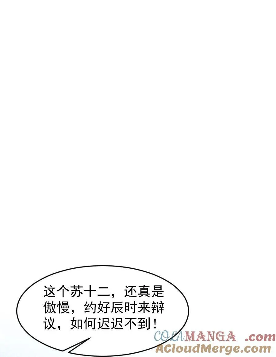 106 故弄玄虚？！10