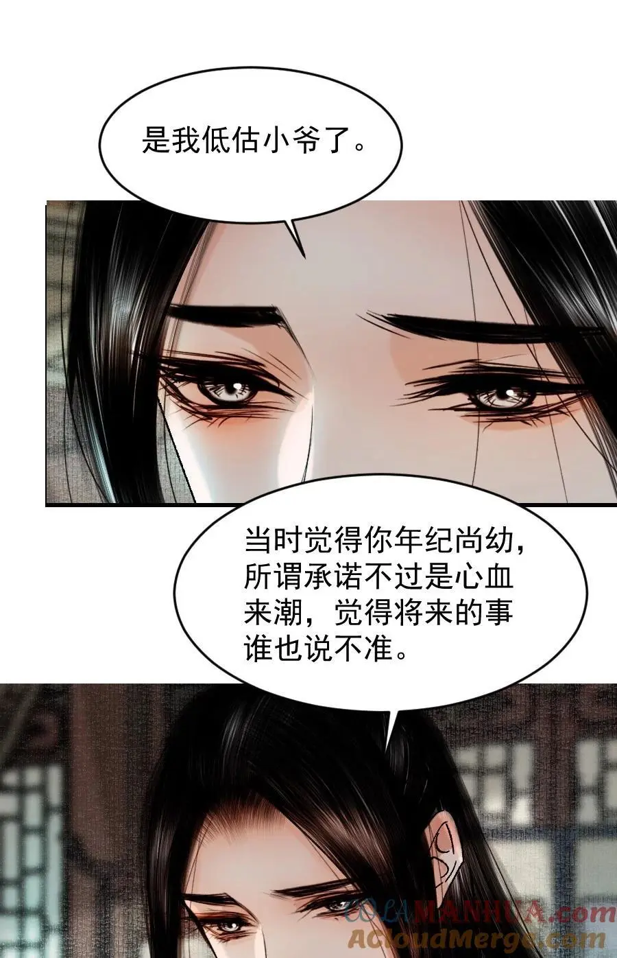 098 再多等等我好不好？12