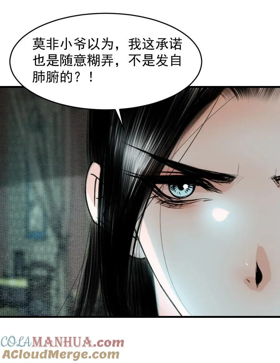 098 再多等等我好不好？8