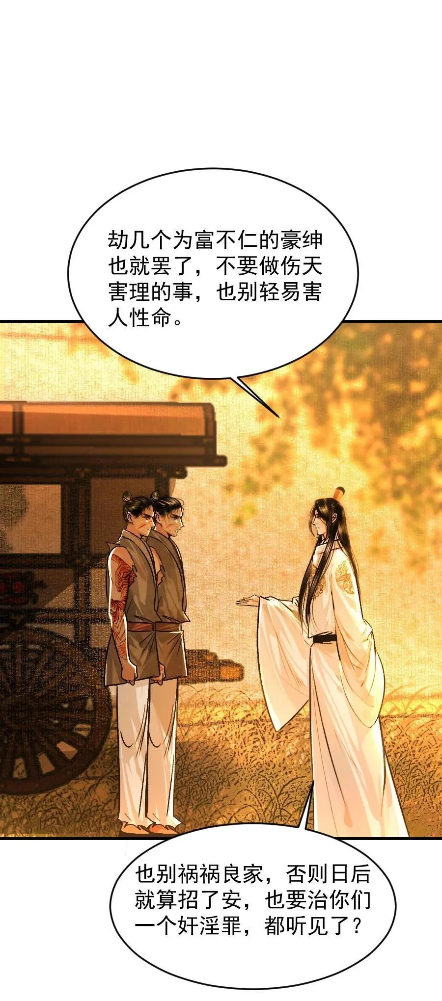 103 真是一场误会啊！27