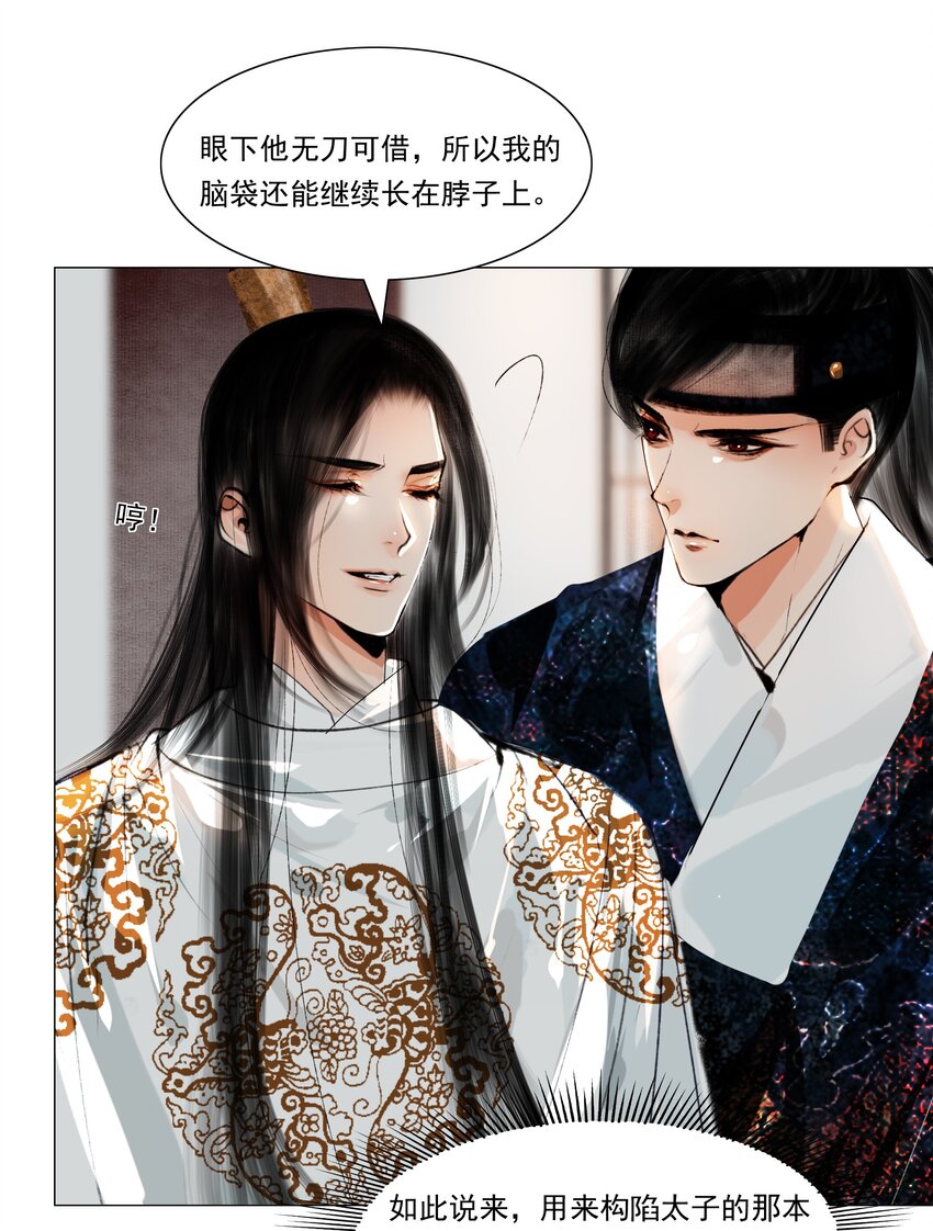 032 别一言不合就亲……18