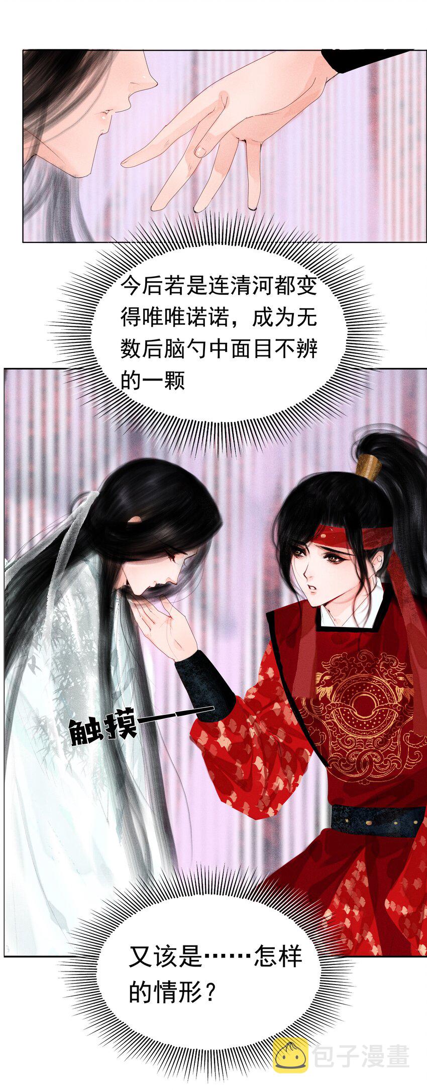 010 你这分明是耍赖！18