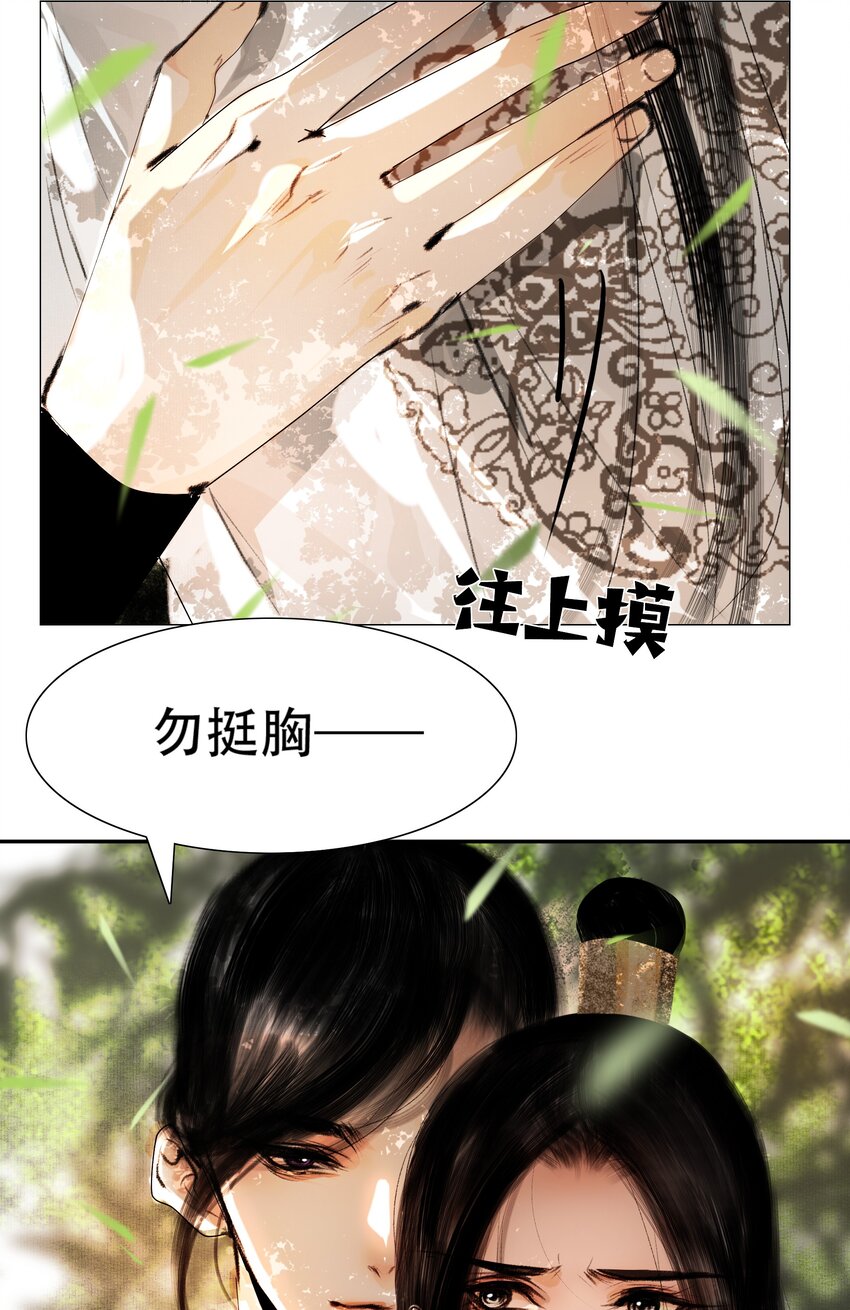 029 男性尊严受到挑战！6