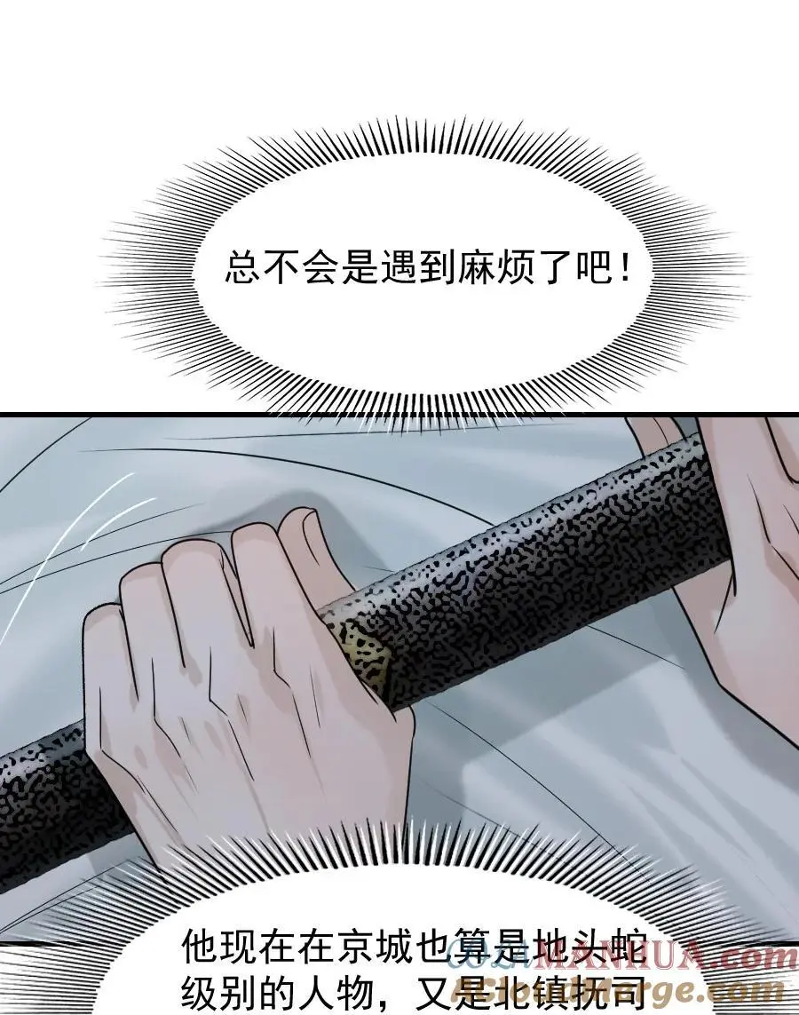 096 早朝推迟了？！26