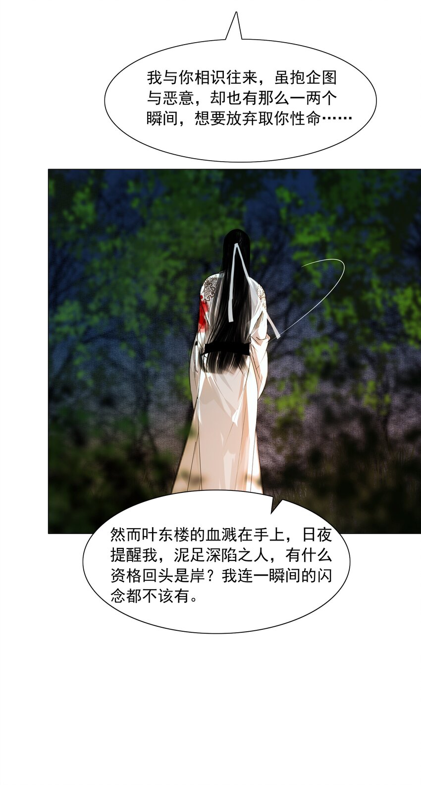 049 一子错，满盘皆落索31