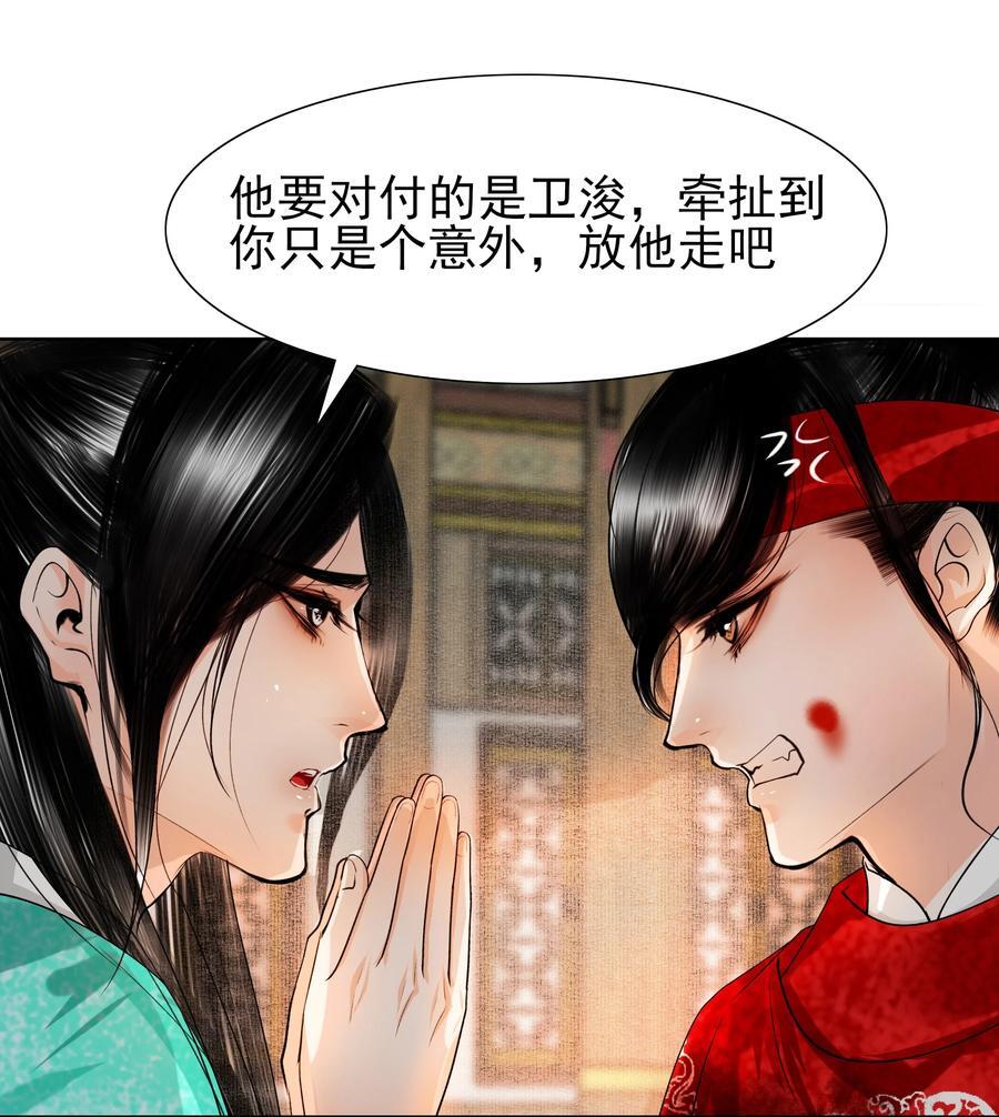 084 你怎么这么护着他！27