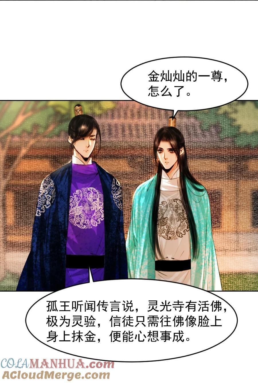 082 不是招惹是心意！22