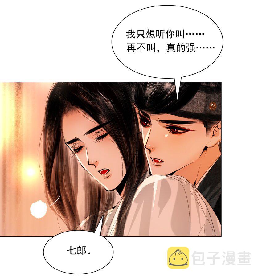 046 是苏大人让我自便的！30