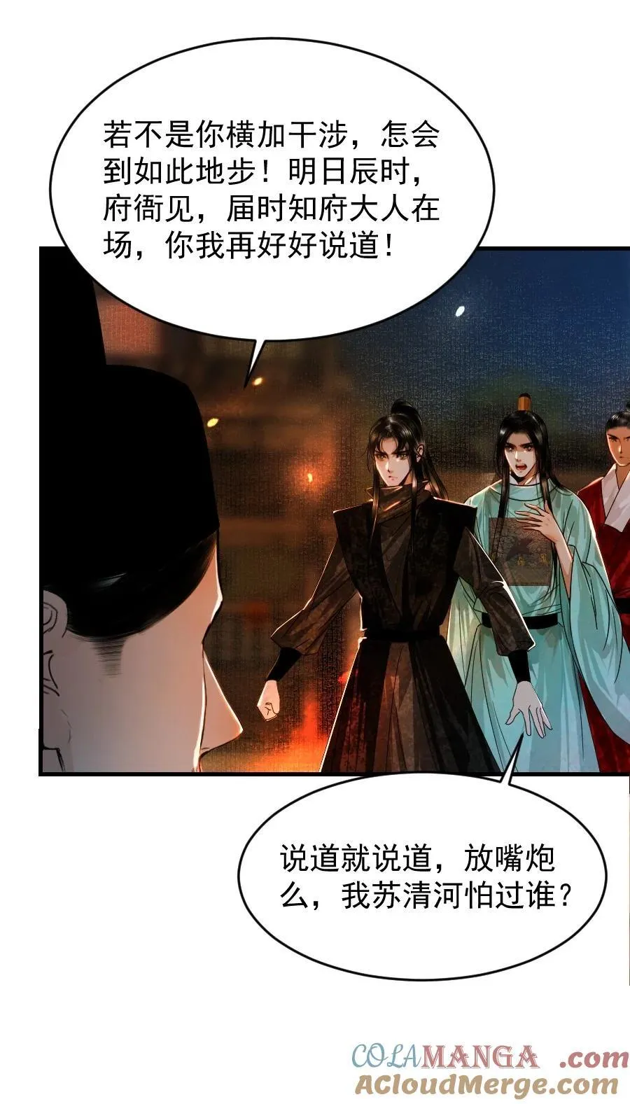 105 狐假虎威一番再说！26