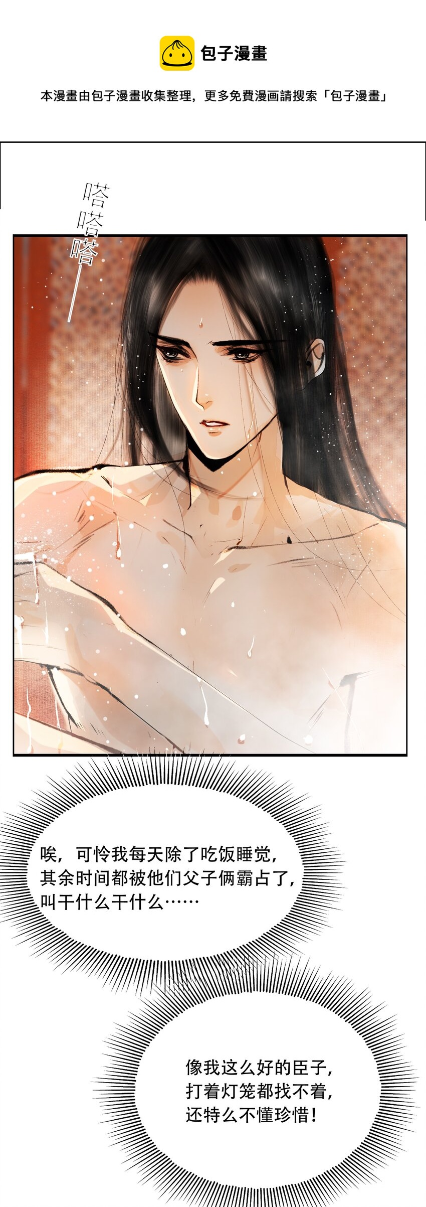 026 你嘴巴怎么破了？23
