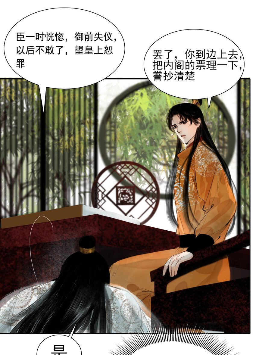 014 书生文弱，得轻点29
