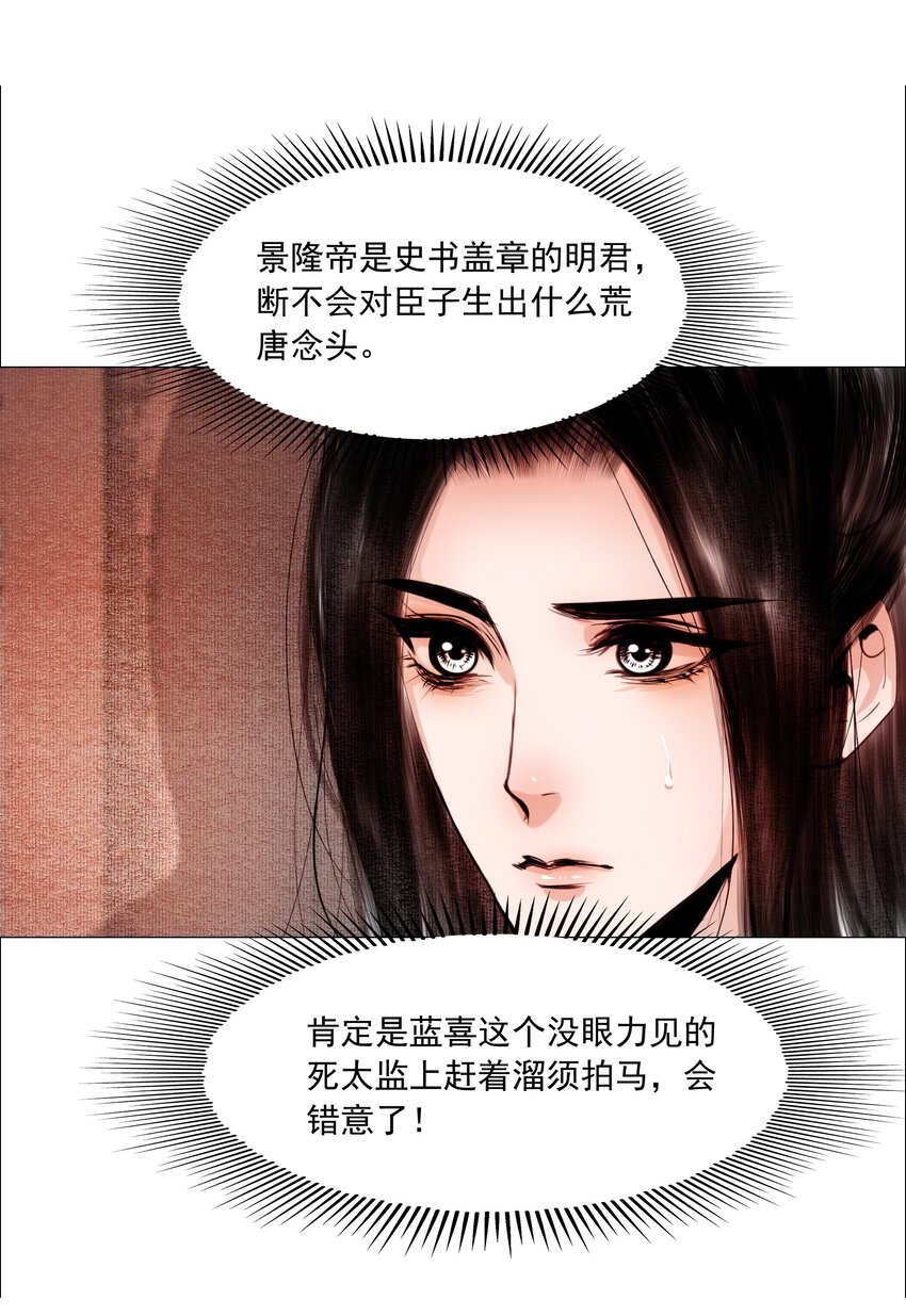 064 皇帝不急太监急！19