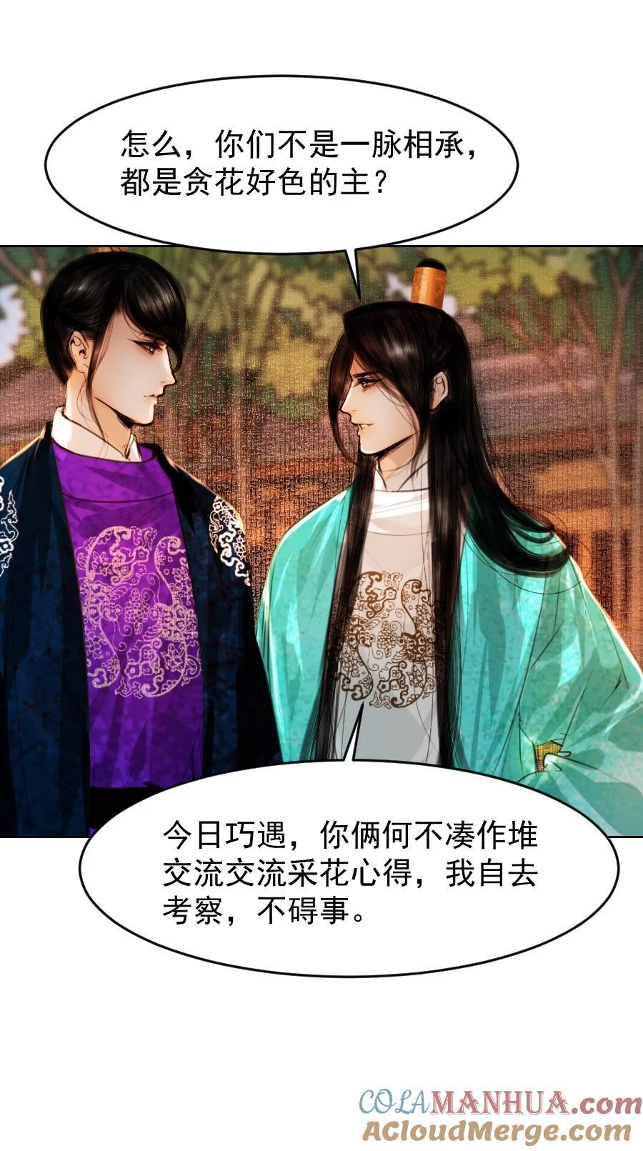 082 不是招惹是心意！30