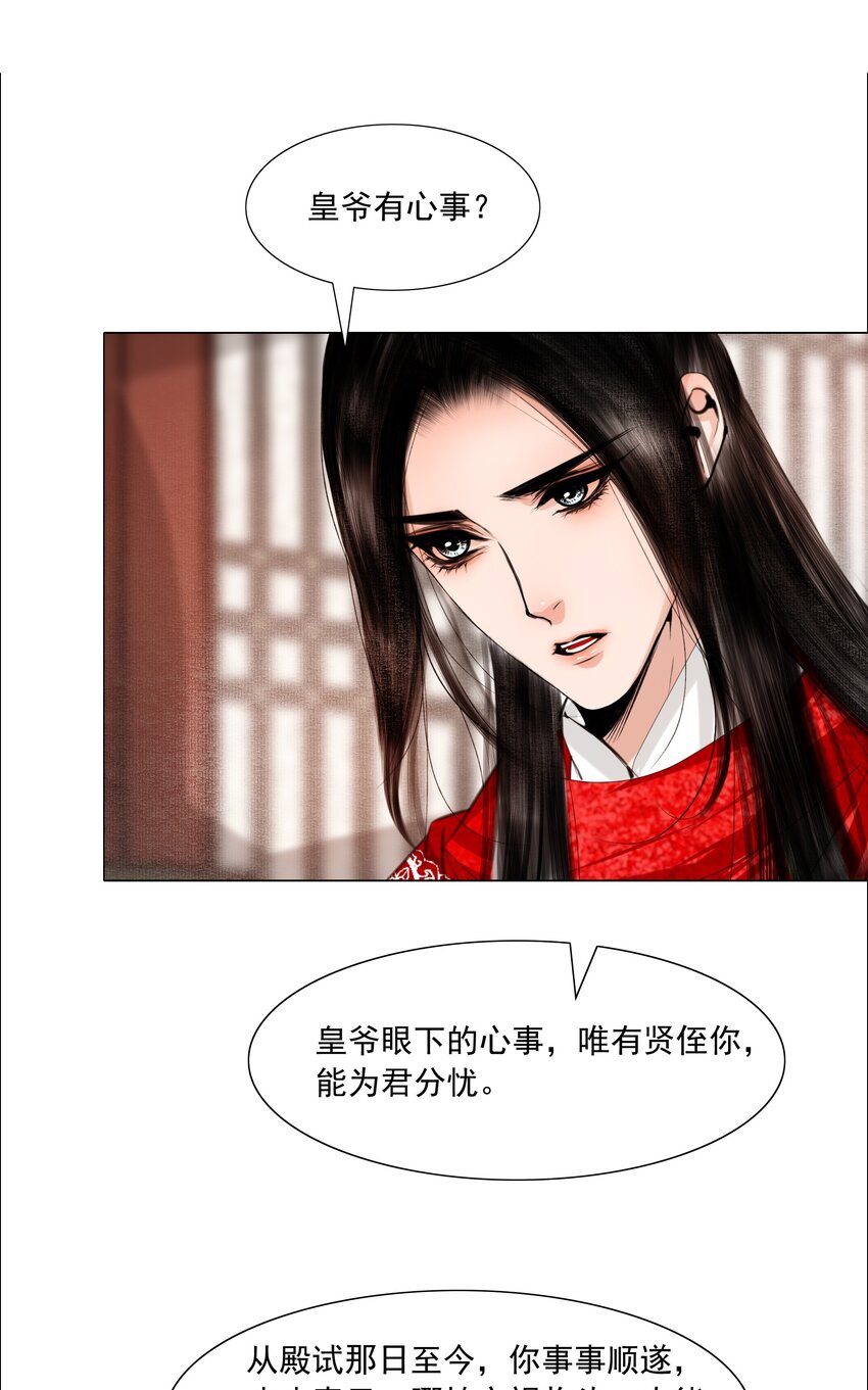 064 皇帝不急太监急！15