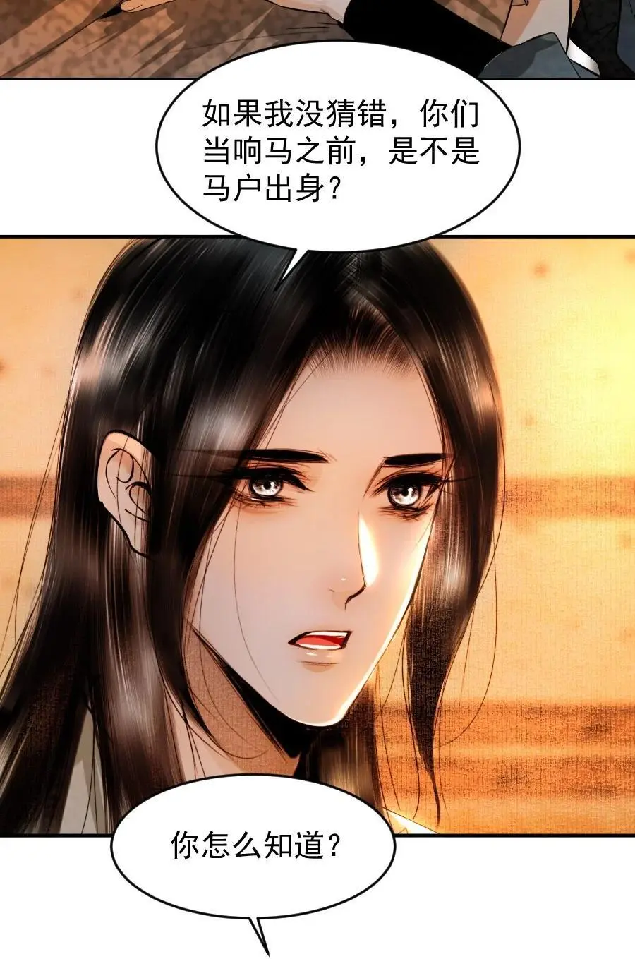 102 你才是狐狸精！37