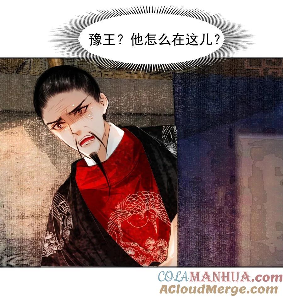 083 打草惊蛇！18