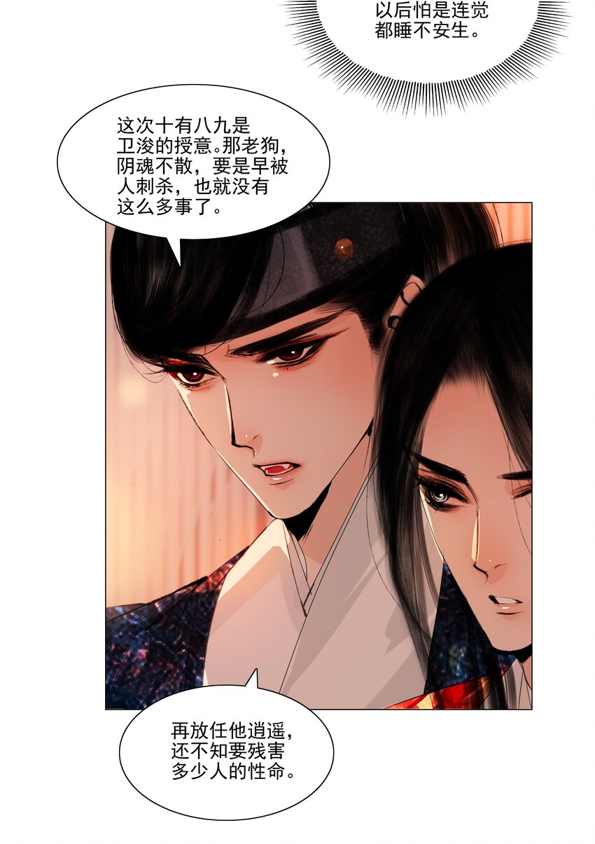 041 权当我是女子，让我来服侍你！8