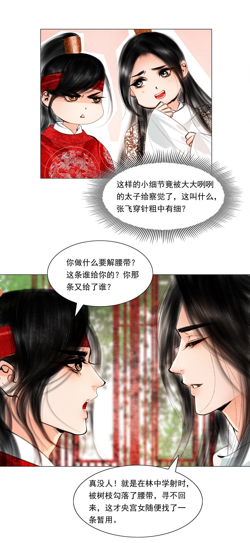 036 你不要与人瓜田李下好不好？31