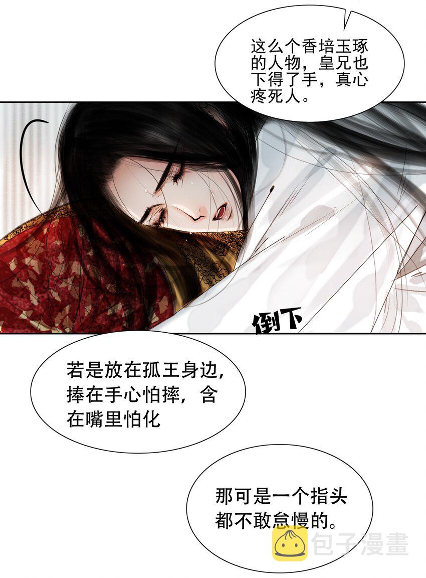 017 恶棍欺我伤无力21