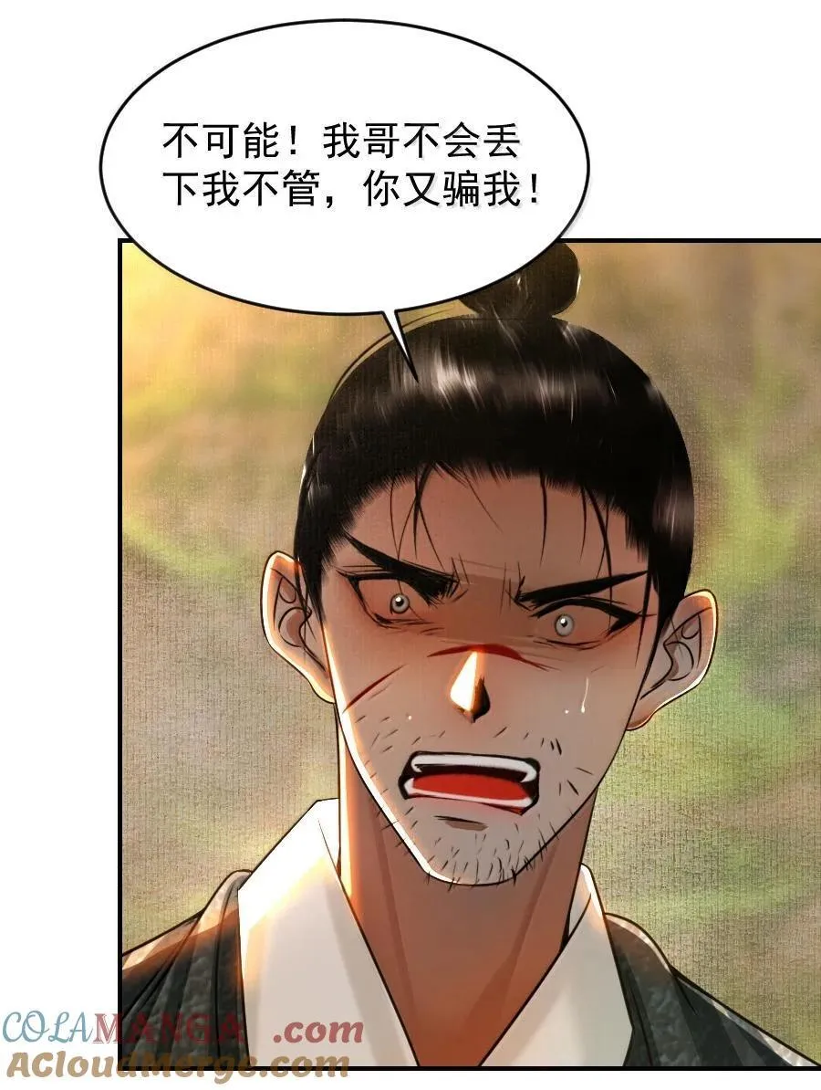 113 你真要杀我？！34