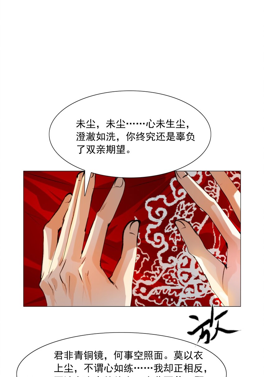 049 一子错，满盘皆落索28
