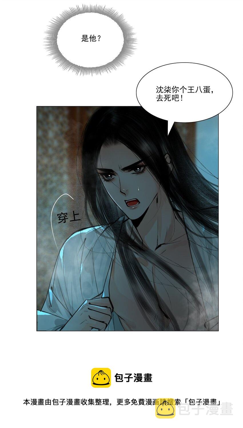 040 你碰他哪儿呢！8