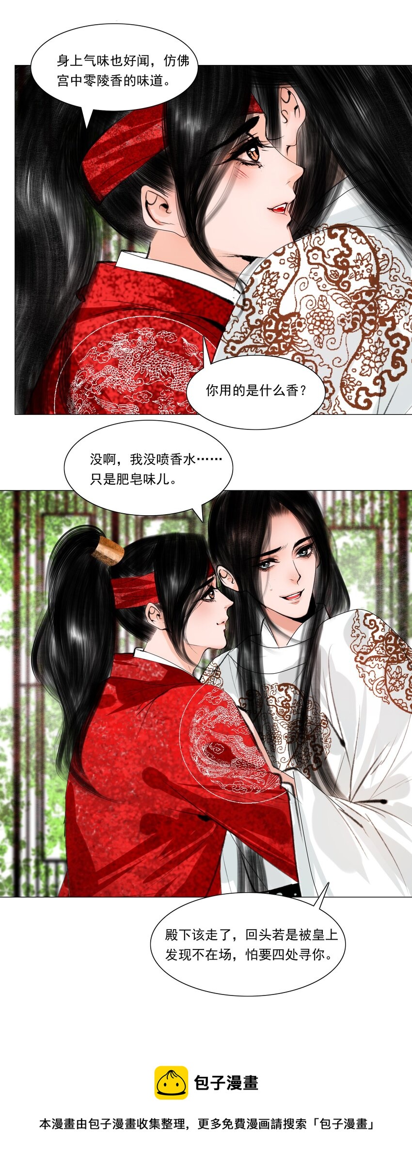 036 你不要与人瓜田李下好不好？28