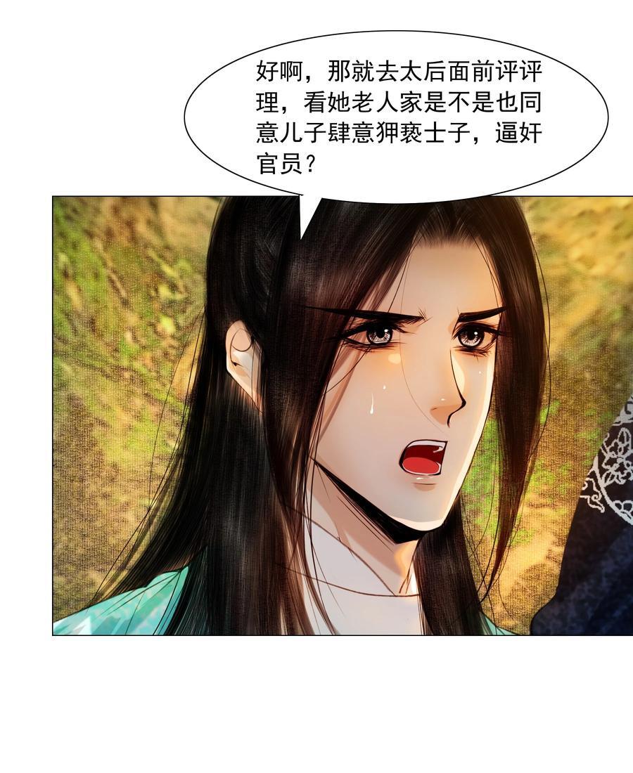 081 王爷不是东西！37