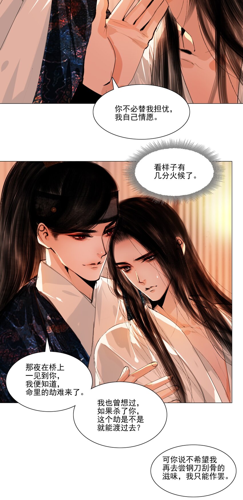 041 权当我是女子，让我来服侍你！24
