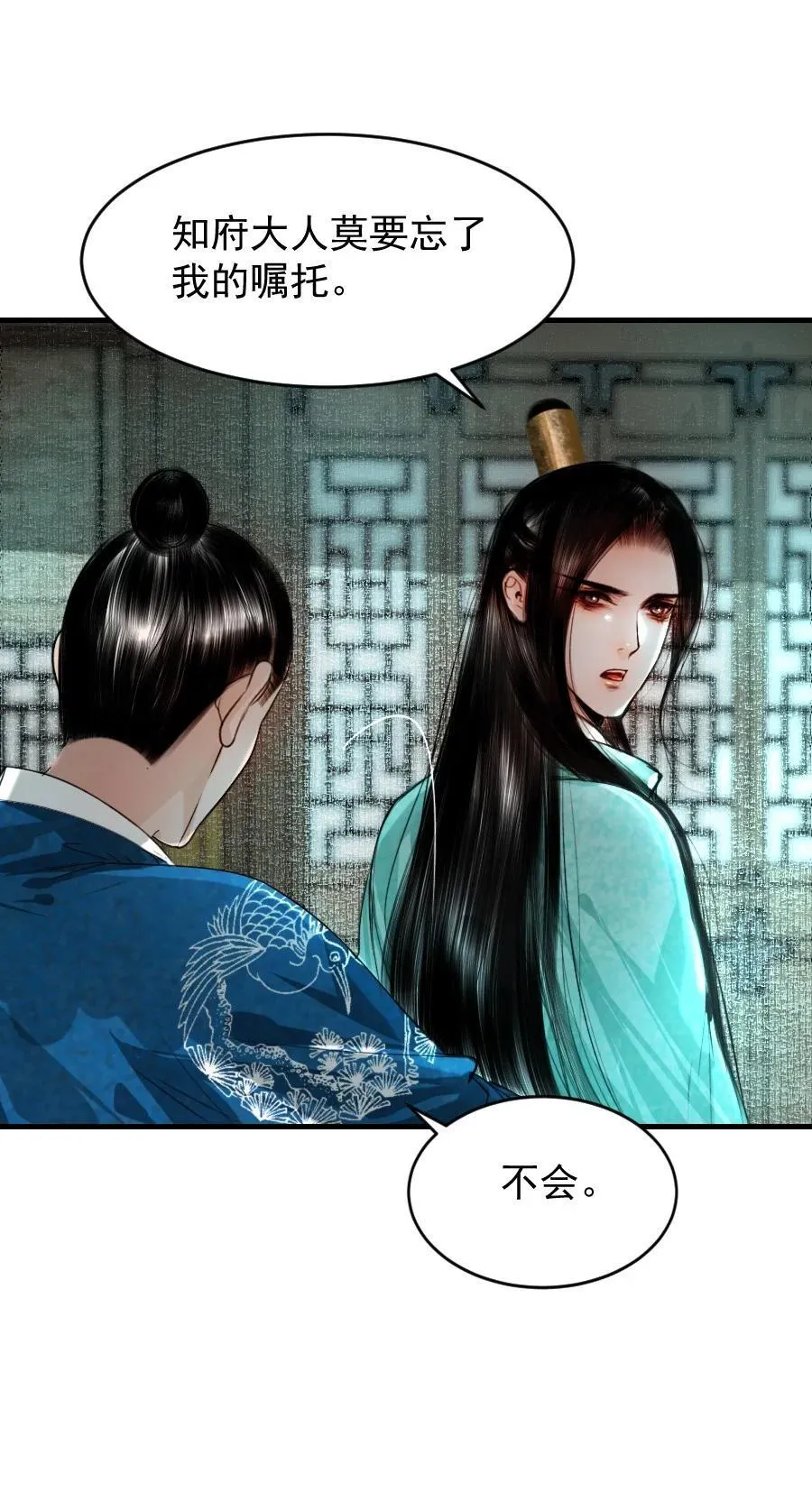 106 故弄玄虚？！39