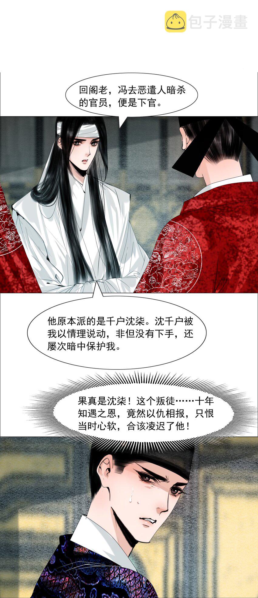 061 一出好戏！27