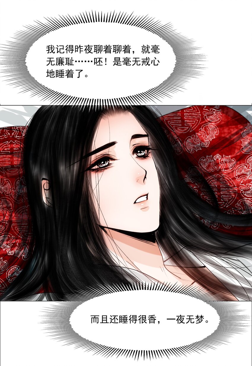 063 娘子！17